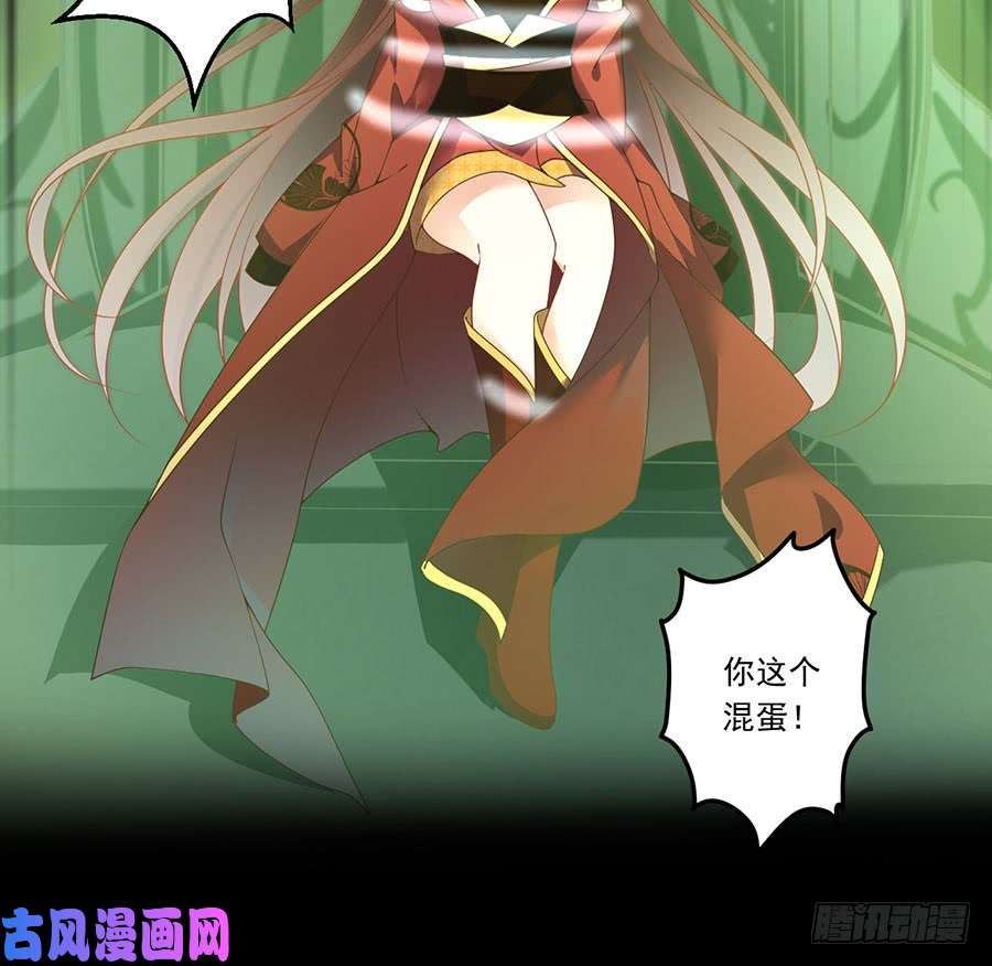 萌师在上138.王座的秘密