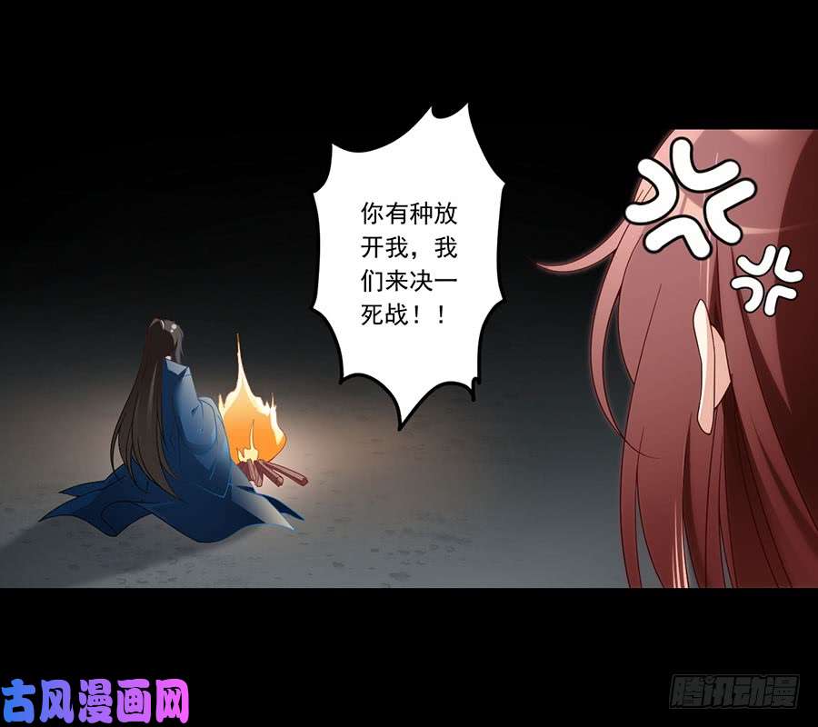 萌师在上138.王座的秘密