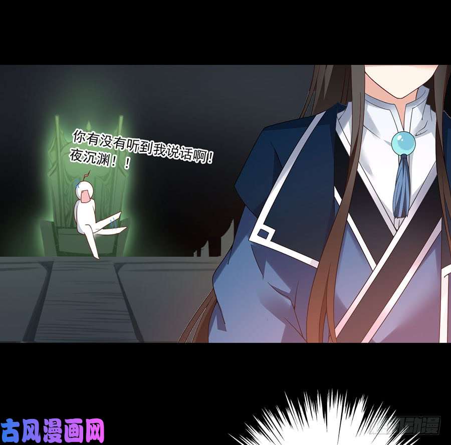 萌师在上138.王座的秘密