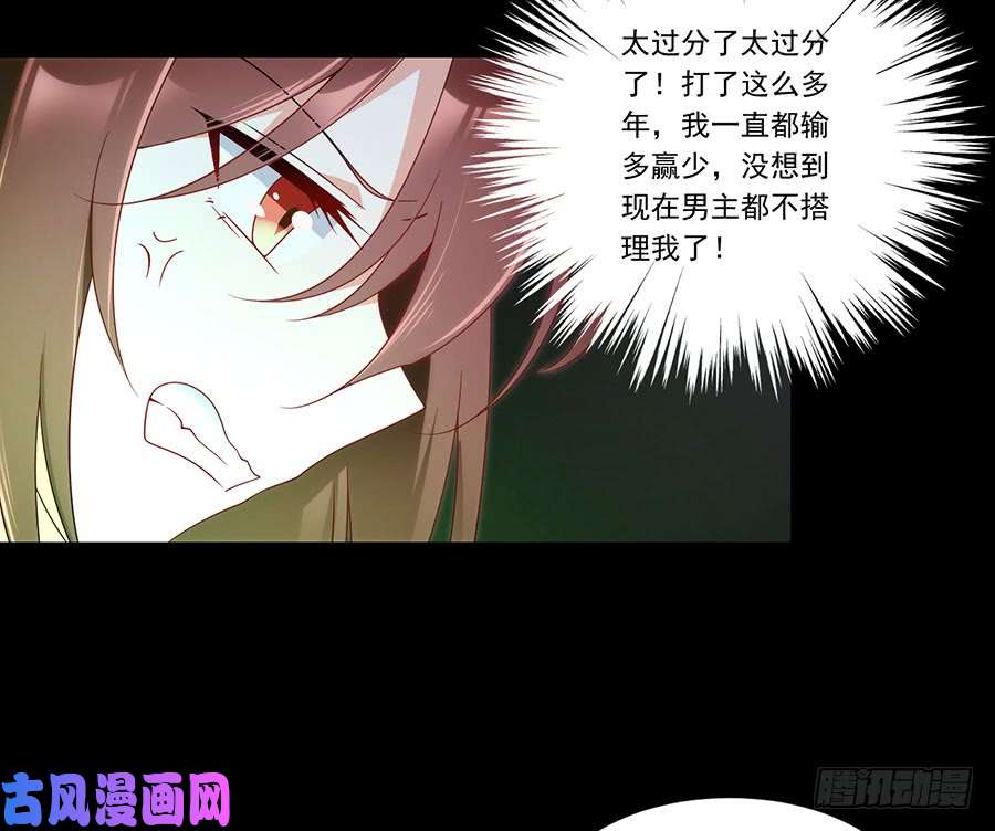 萌师在上138.王座的秘密