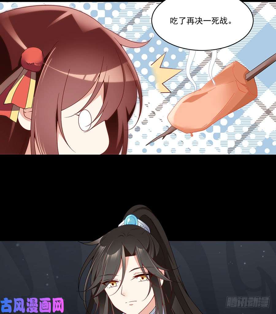 萌师在上138.王座的秘密