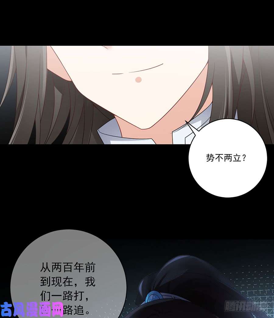 萌师在上138.王座的秘密
