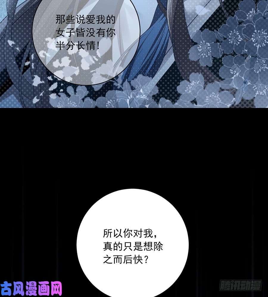 萌师在上138.王座的秘密