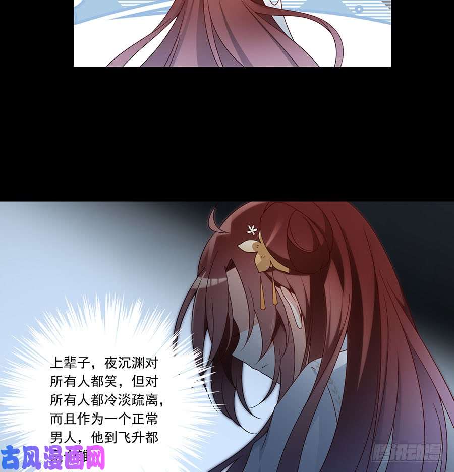 萌师在上138.王座的秘密