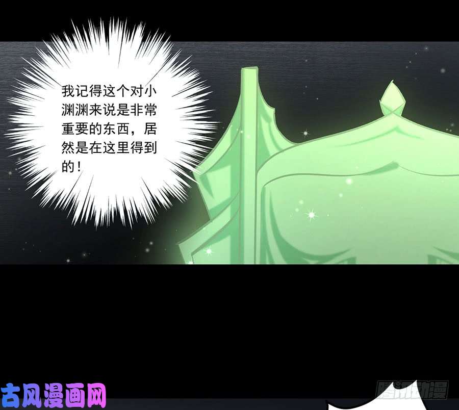 萌师在上138.王座的秘密