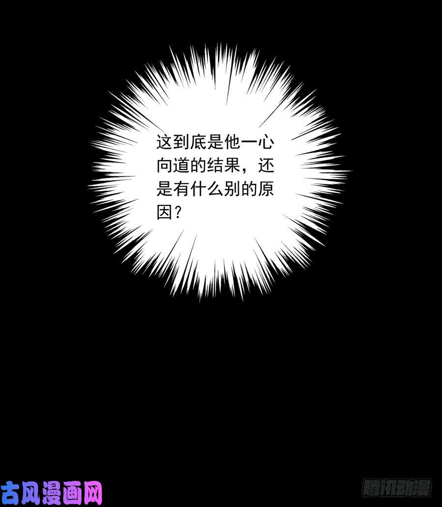 萌师在上138.王座的秘密