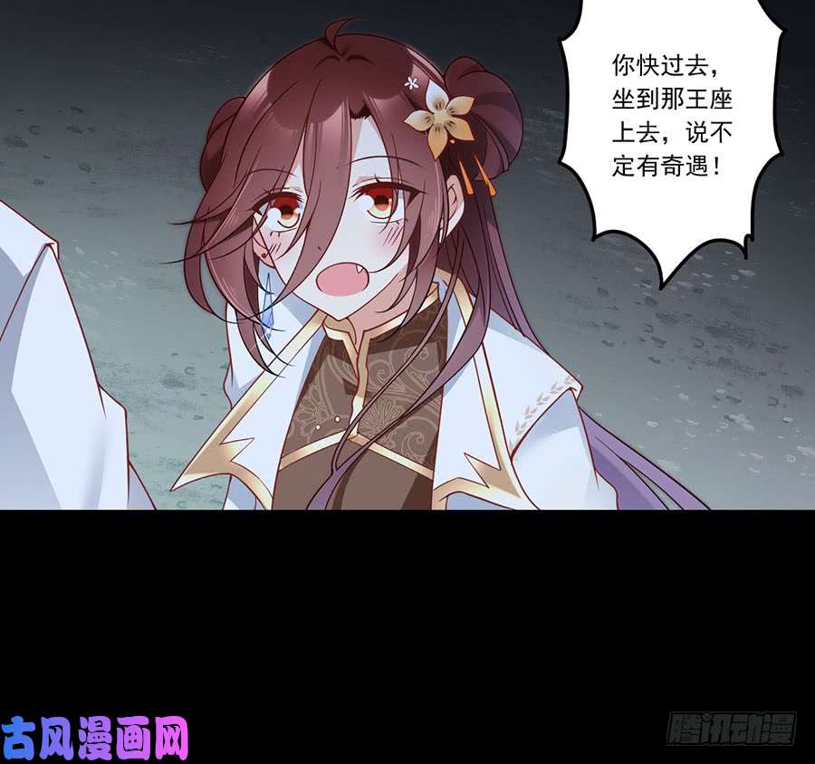 萌师在上138.王座的秘密