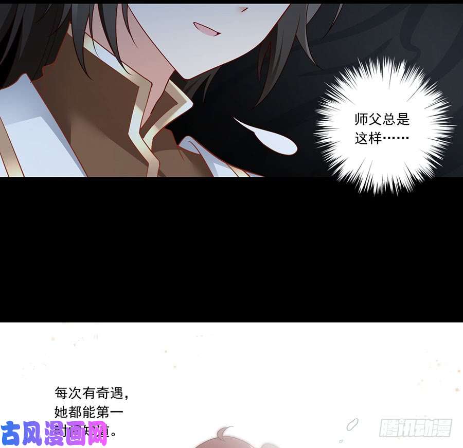 萌师在上138.王座的秘密