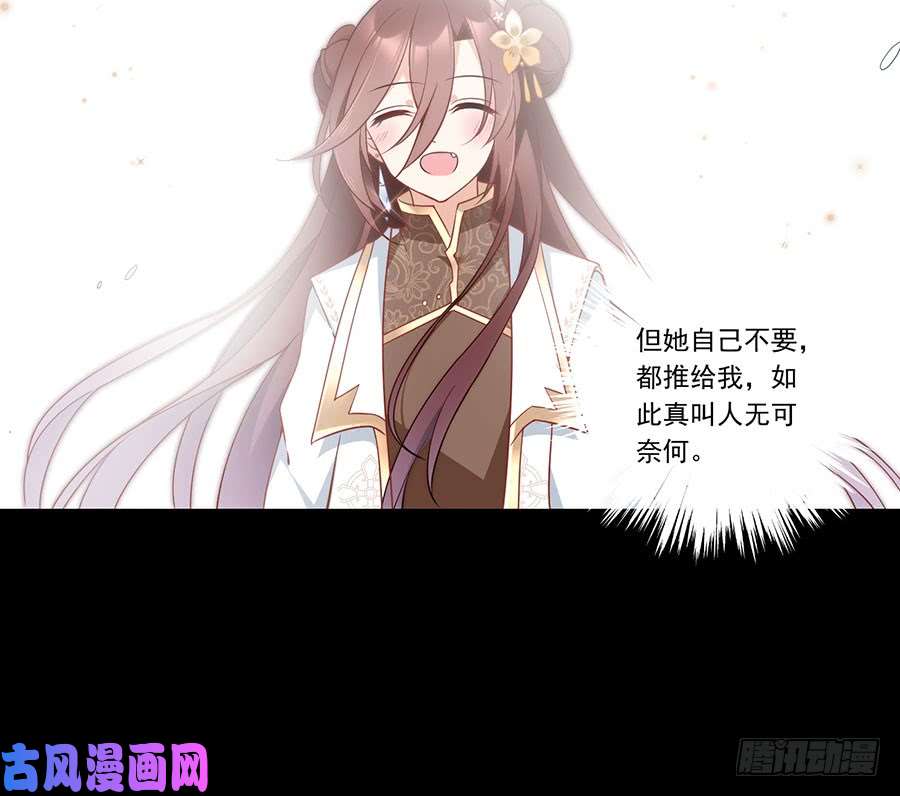 萌师在上138.王座的秘密