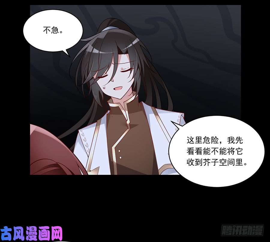 萌师在上138.王座的秘密