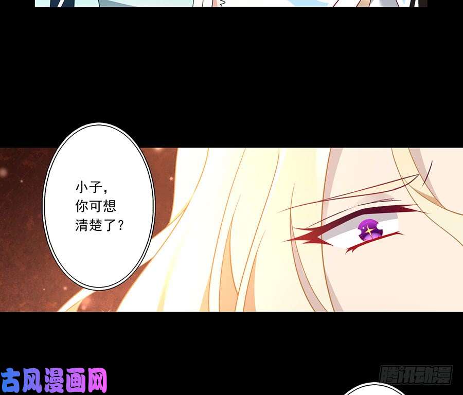 萌师在上139.大道无情