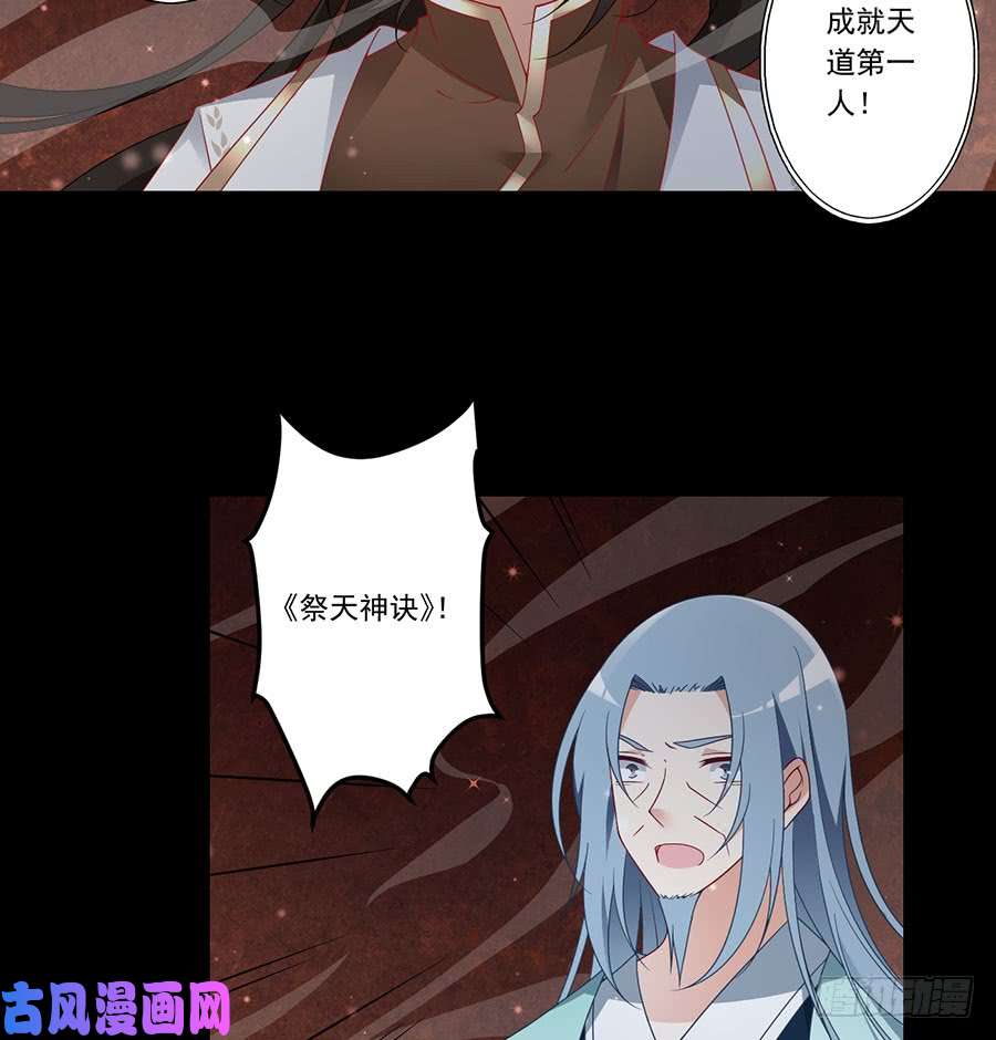 萌师在上139.大道无情