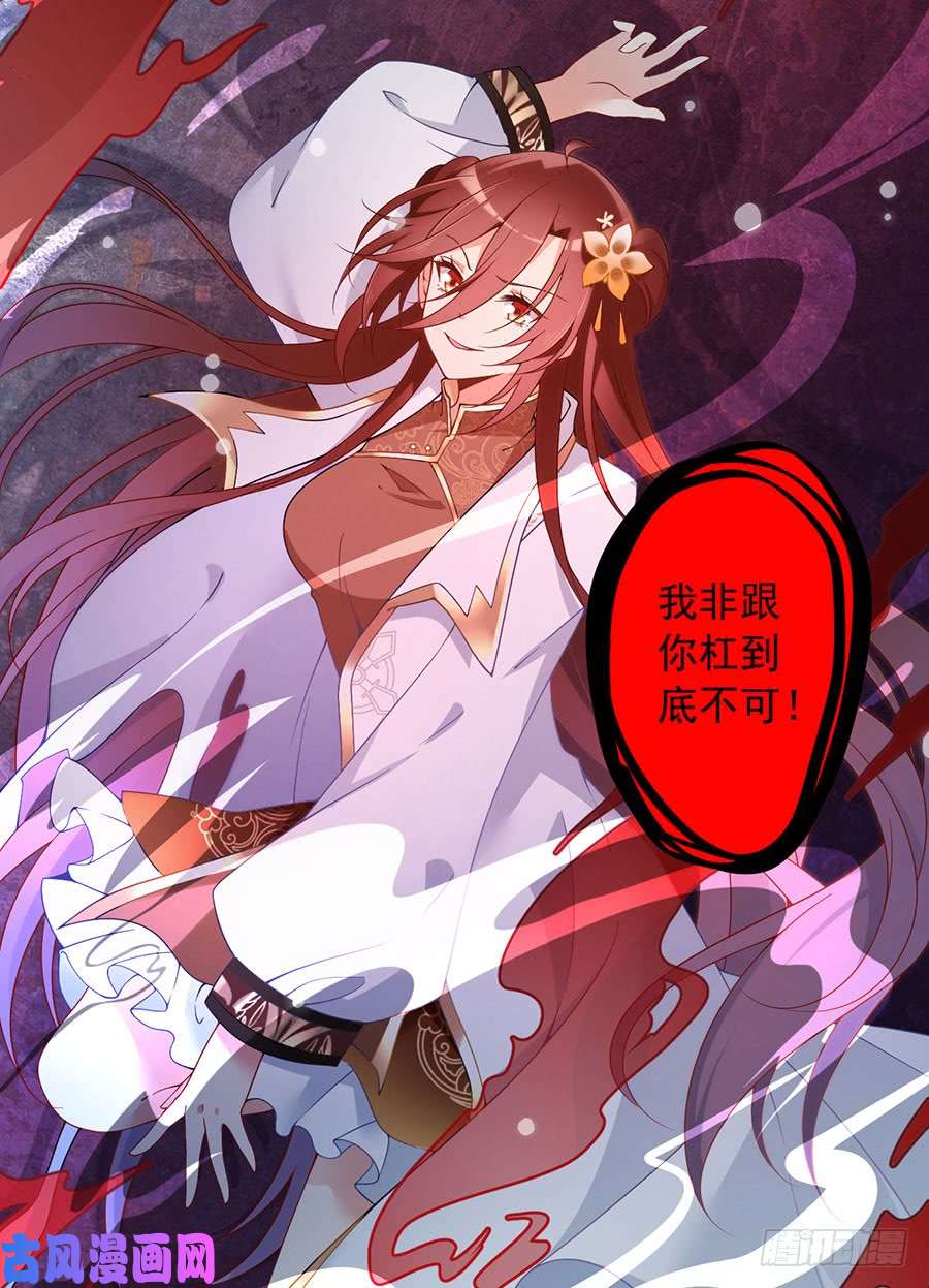 萌师在上141.现代科学万岁！