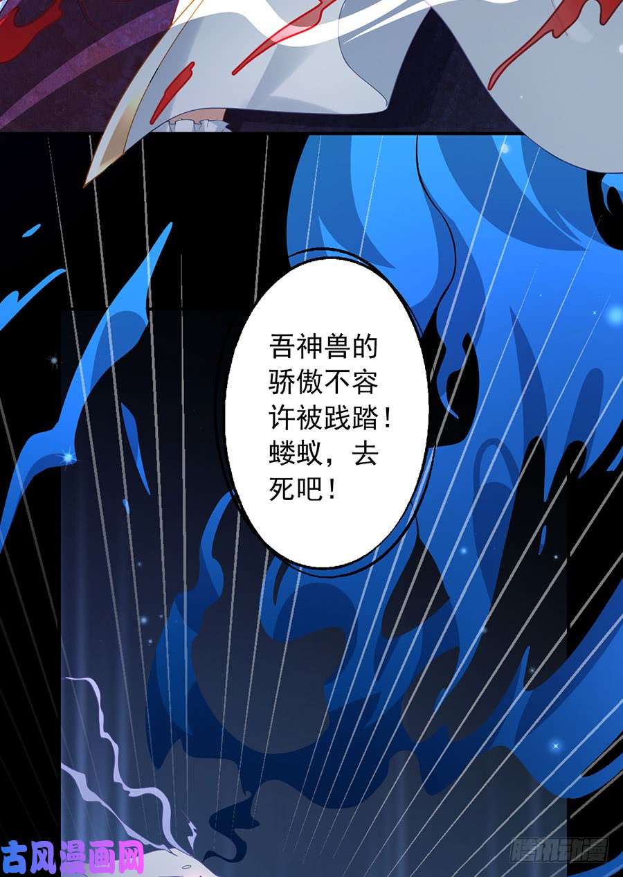 萌师在上141.现代科学万岁！