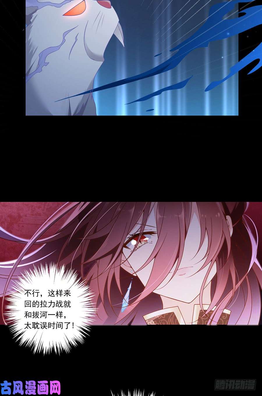 萌师在上141.现代科学万岁！