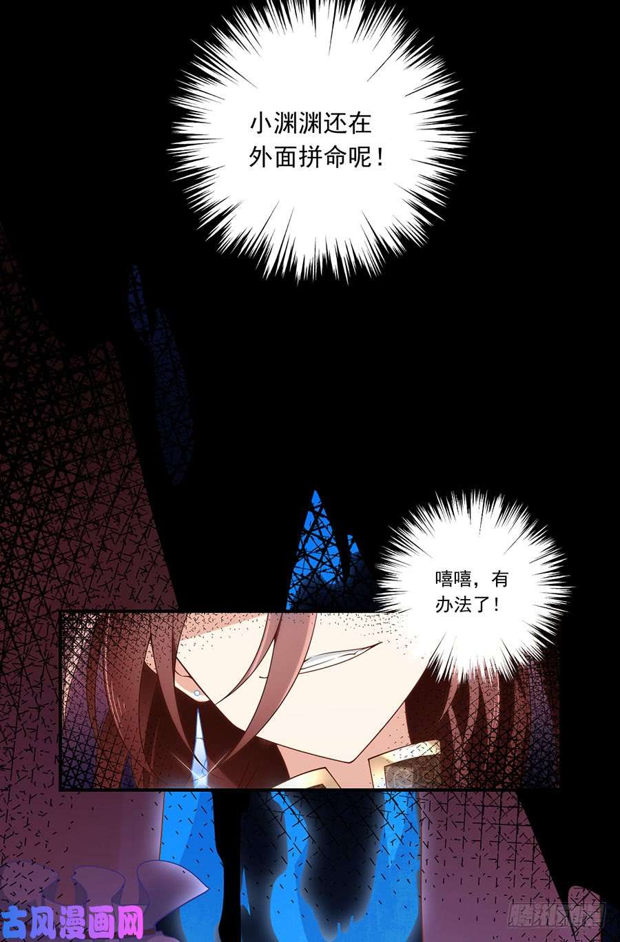 萌师在上141.现代科学万岁！