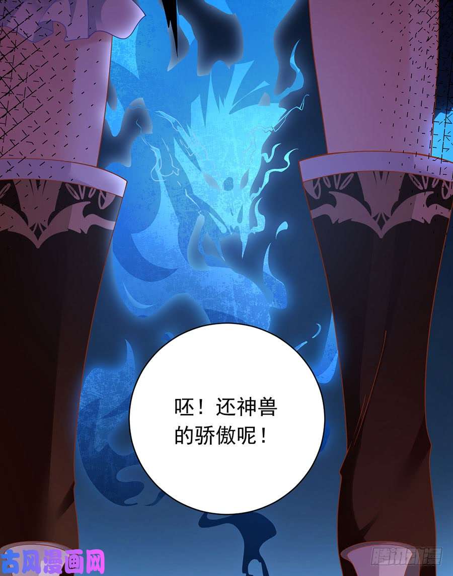 萌师在上141.现代科学万岁！