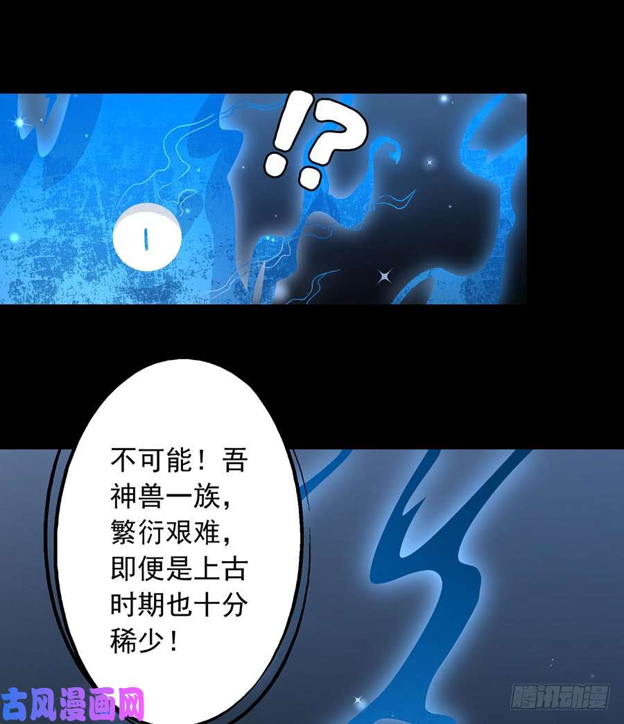 萌师在上141.现代科学万岁！