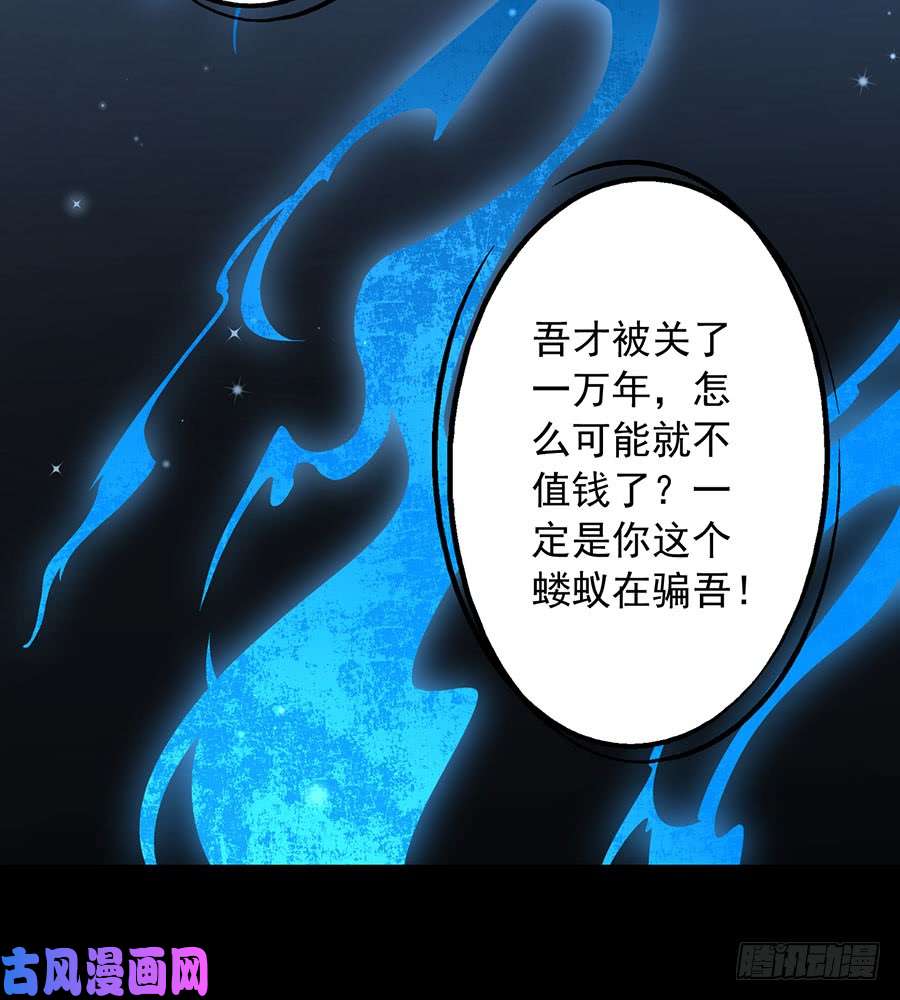 萌师在上141.现代科学万岁！