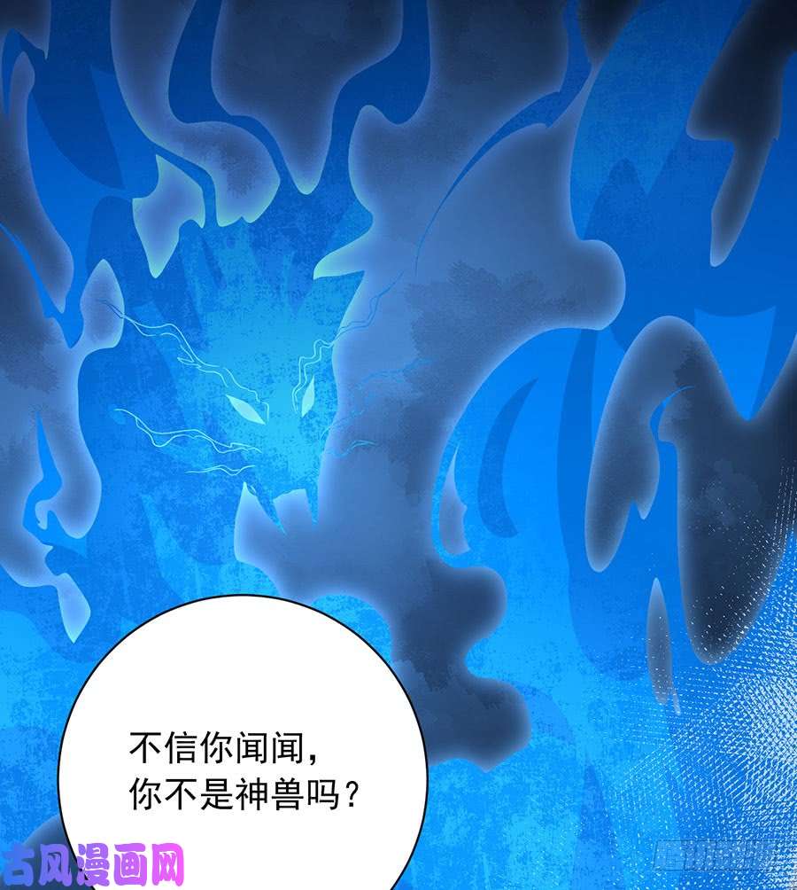 萌师在上141.现代科学万岁！