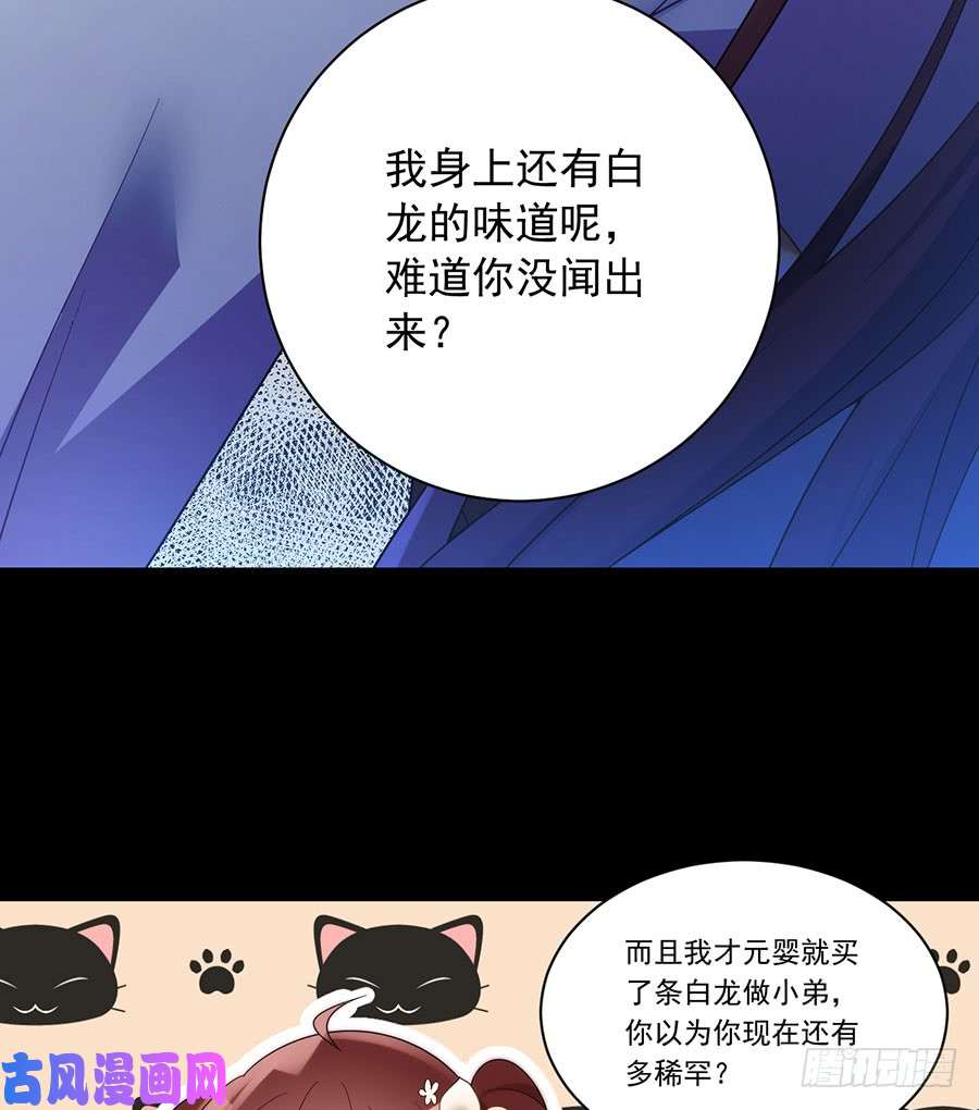 萌师在上141.现代科学万岁！