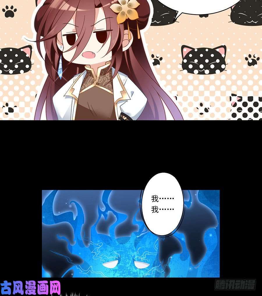 萌师在上141.现代科学万岁！