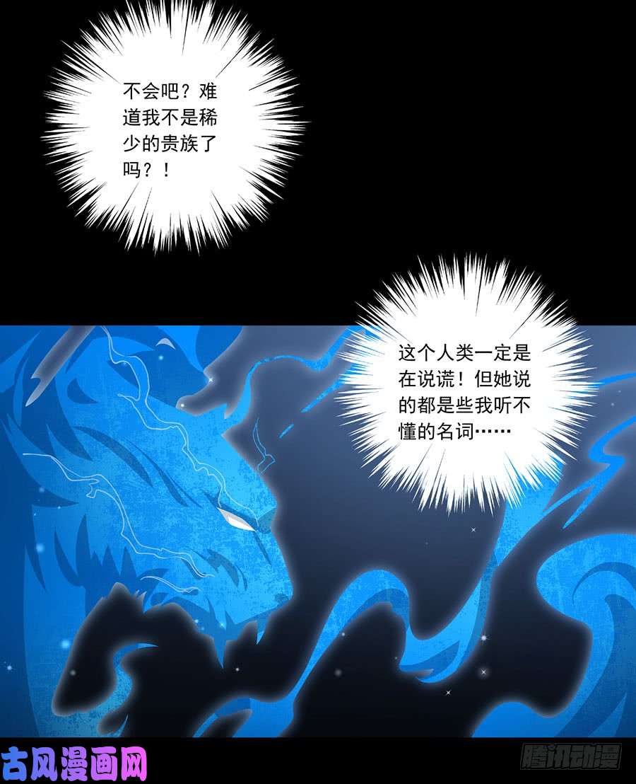 萌师在上141.现代科学万岁！