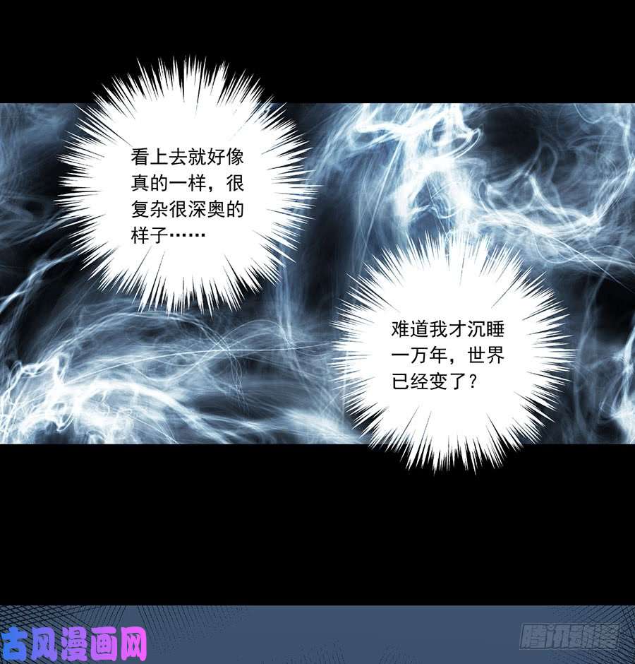 萌师在上141.现代科学万岁！
