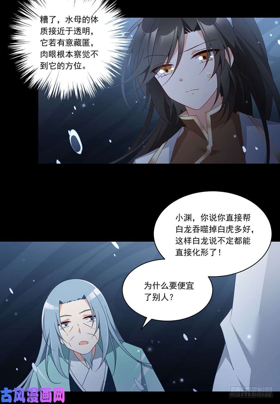 萌师在上141.现代科学万岁！