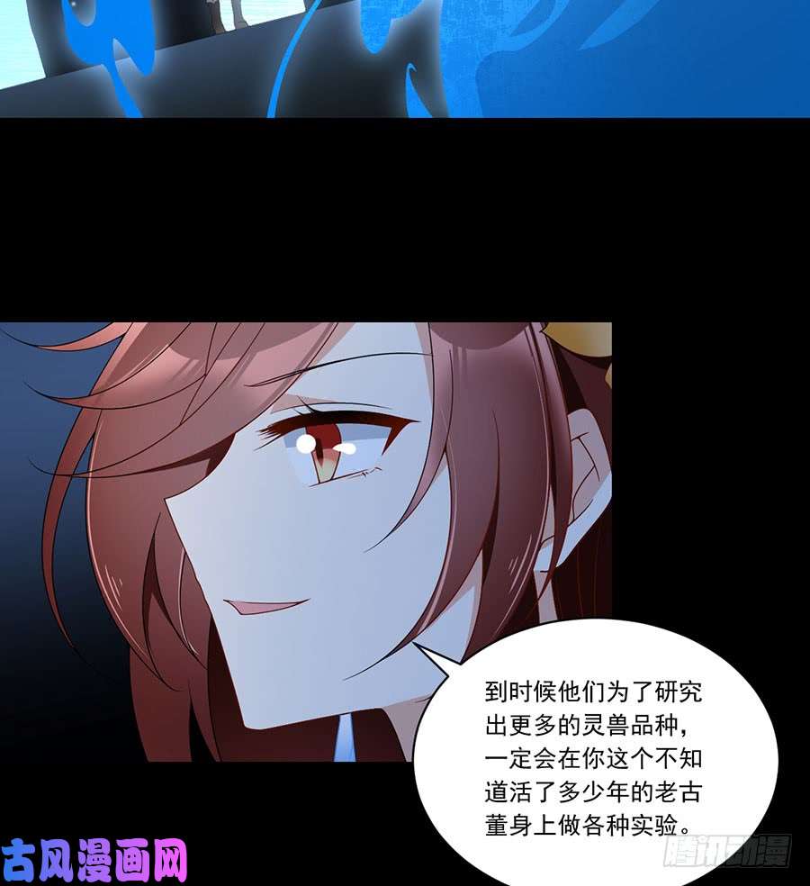 萌师在上141.现代科学万岁！