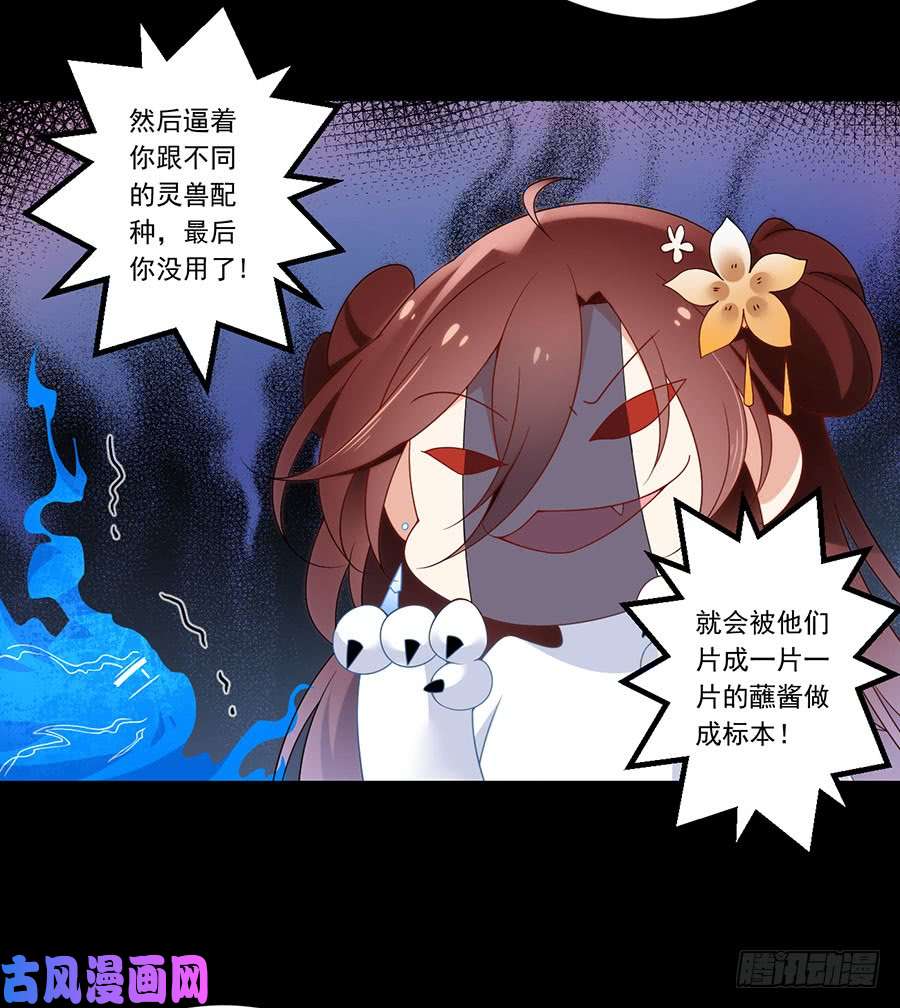 萌师在上141.现代科学万岁！