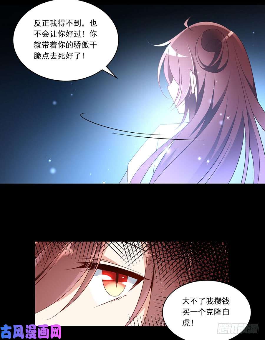 萌师在上141.现代科学万岁！