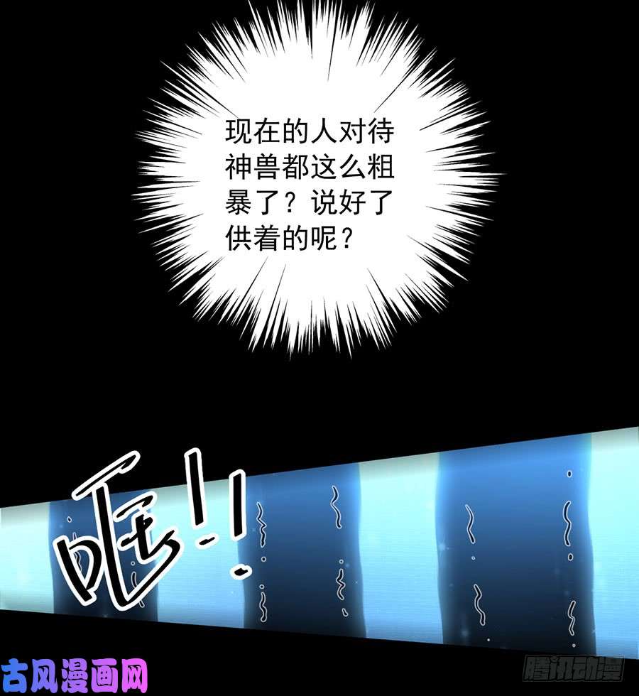 萌师在上141.现代科学万岁！
