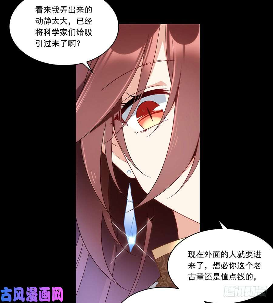 萌师在上141.现代科学万岁！