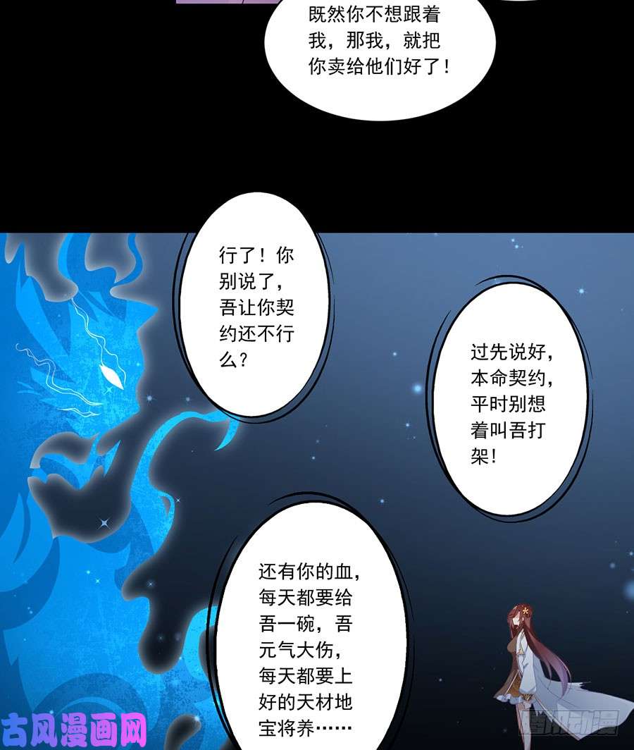 萌师在上141.现代科学万岁！