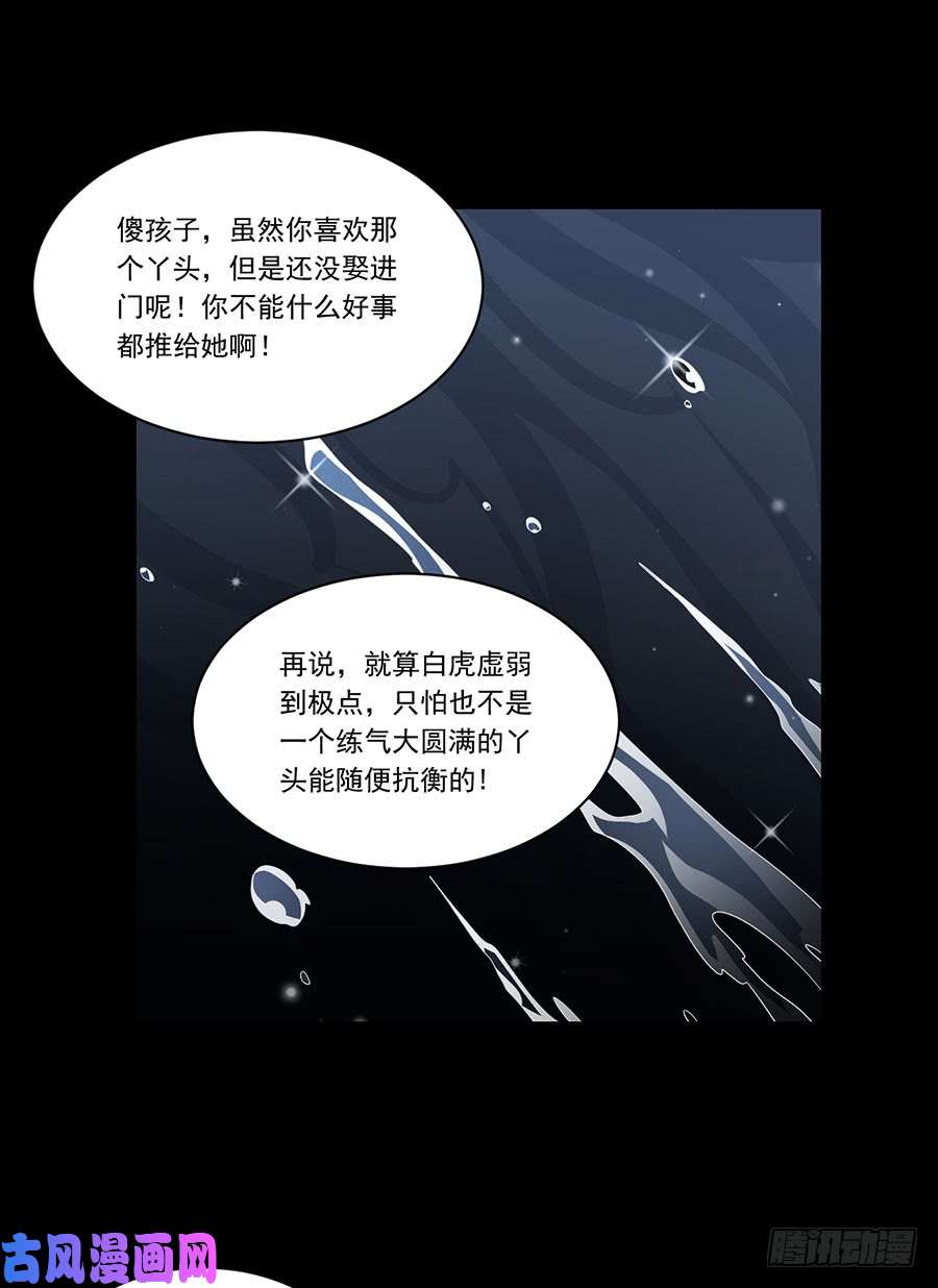 萌师在上141.现代科学万岁！