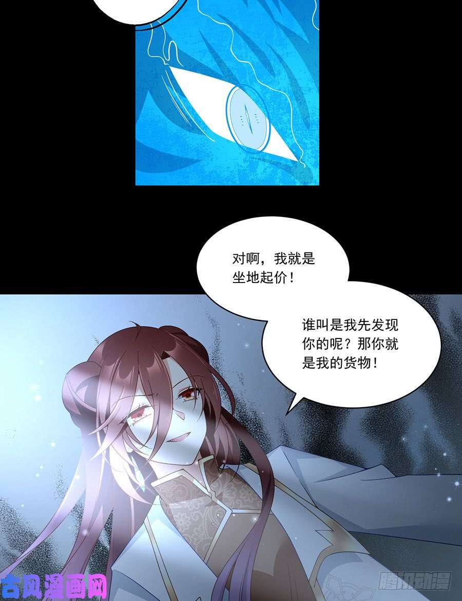 萌师在上141.现代科学万岁！