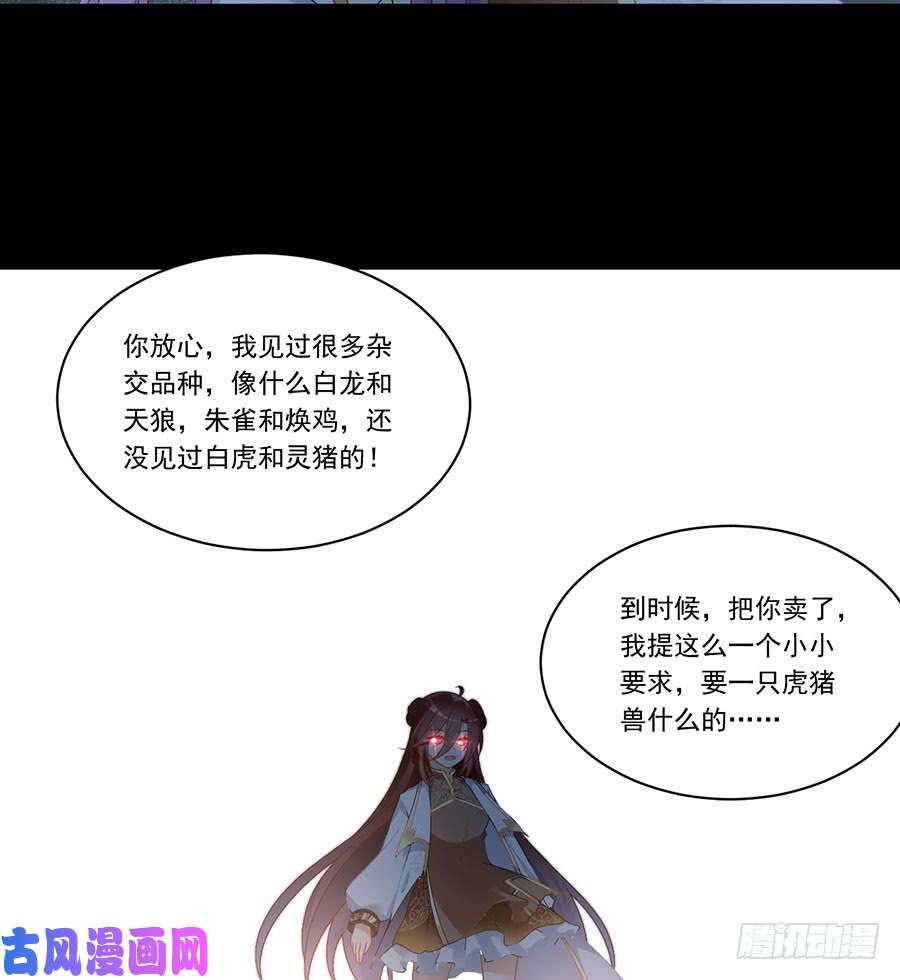 萌师在上141.现代科学万岁！