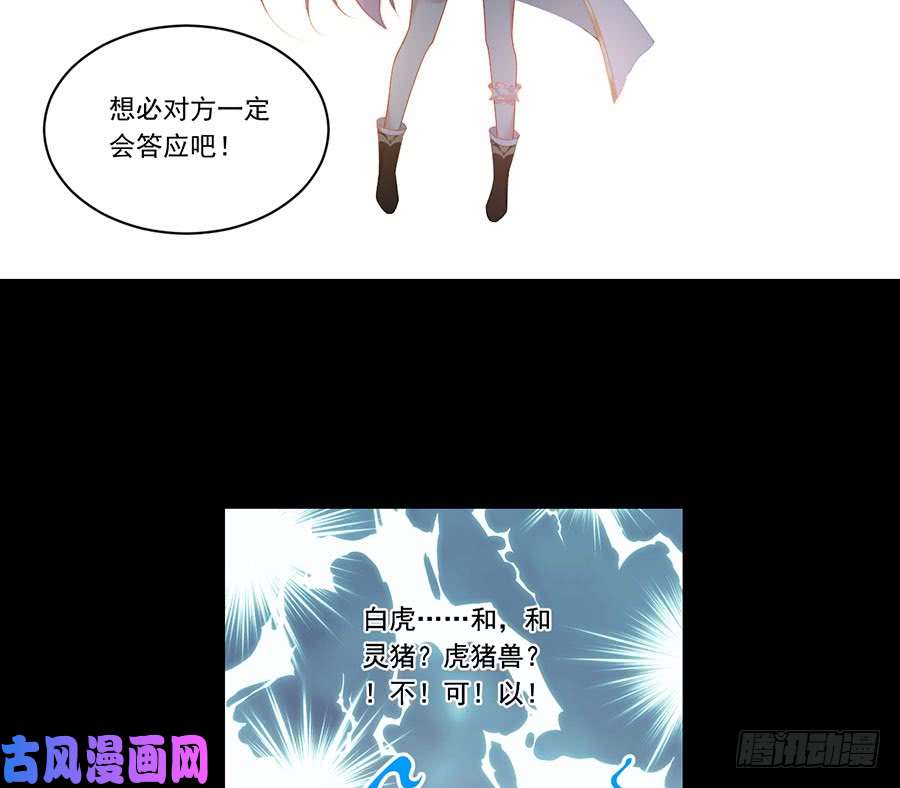 萌师在上141.现代科学万岁！