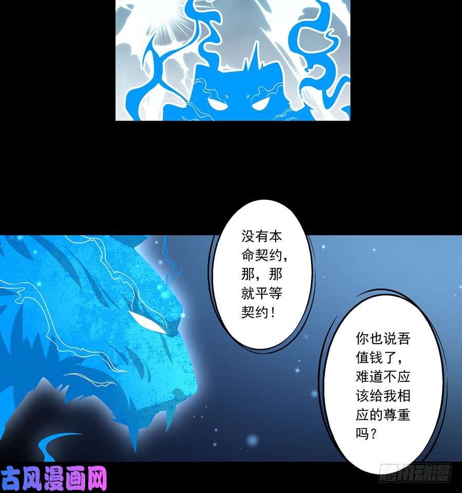萌师在上141.现代科学万岁！