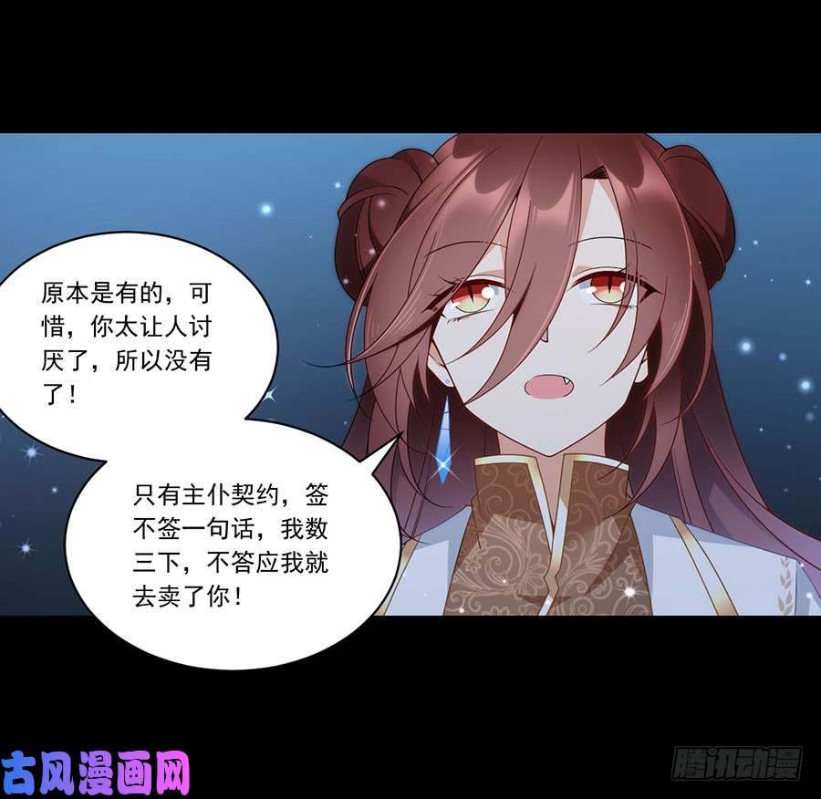 萌师在上141.现代科学万岁！