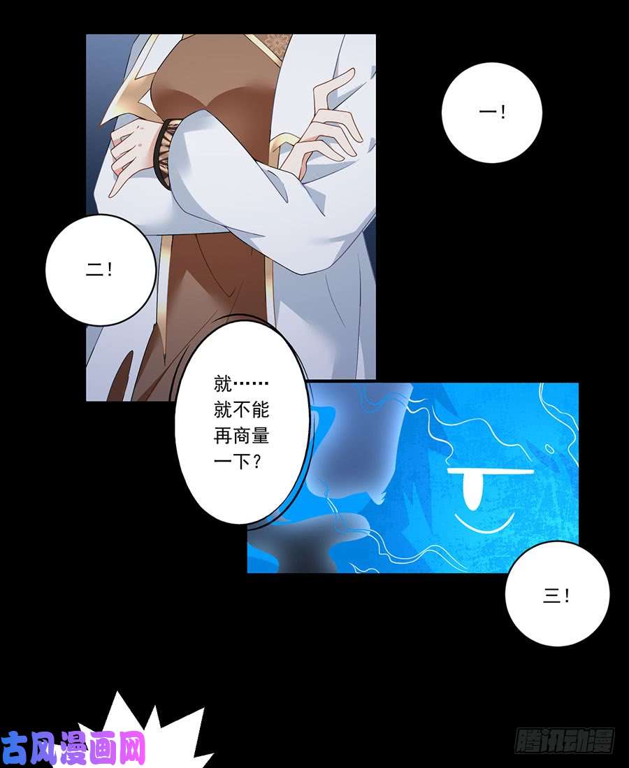 萌师在上141.现代科学万岁！