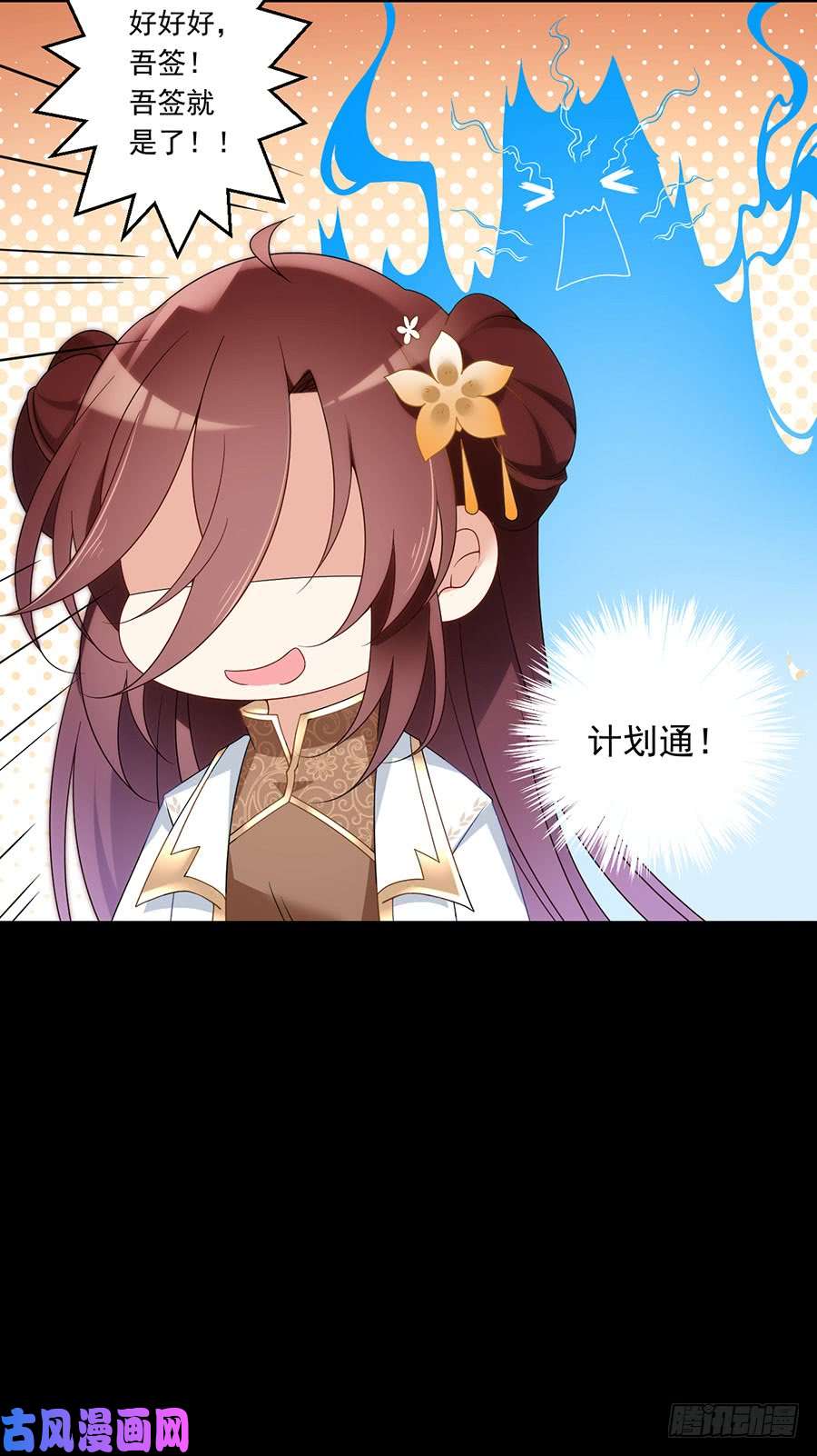 萌师在上141.现代科学万岁！