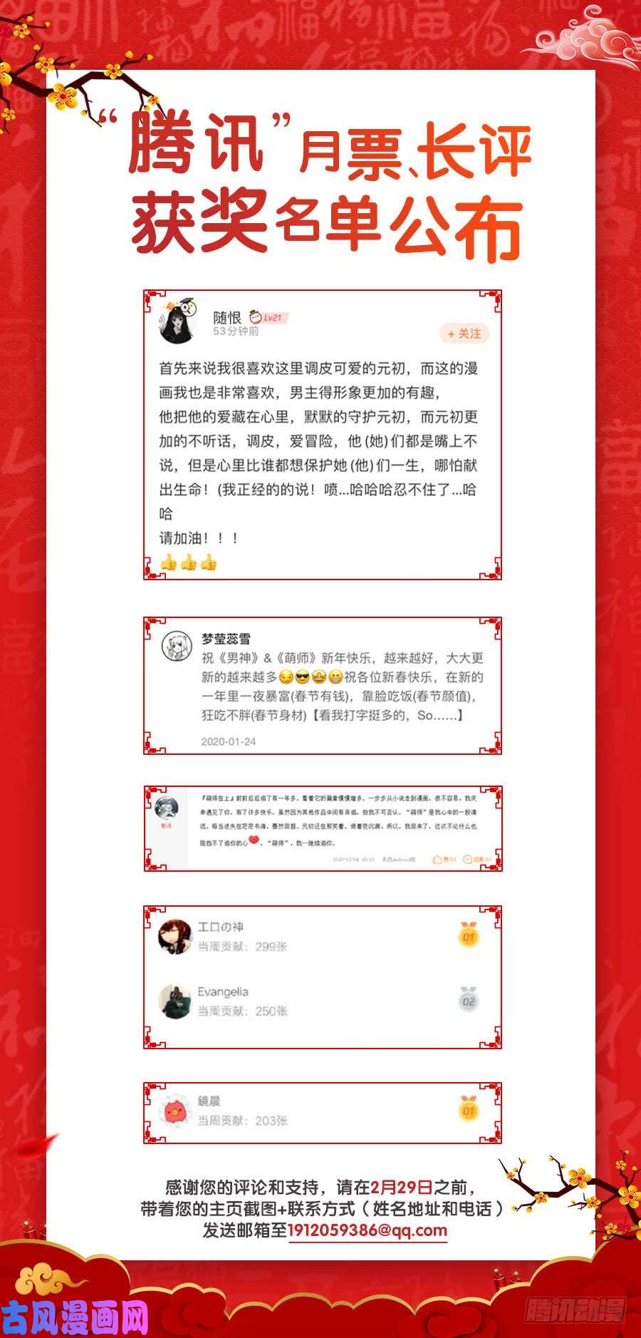 萌师在上141.现代科学万岁！