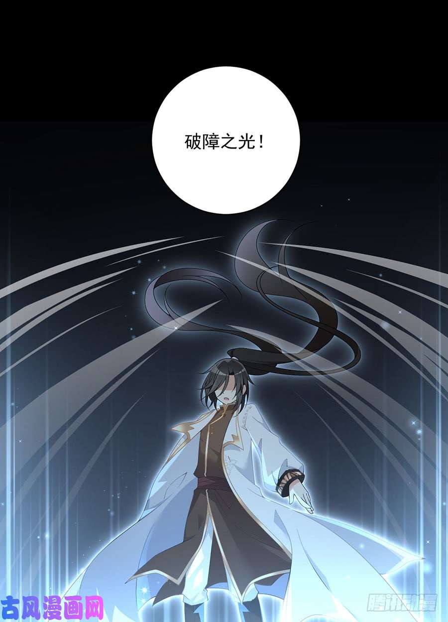 萌师在上141.现代科学万岁！