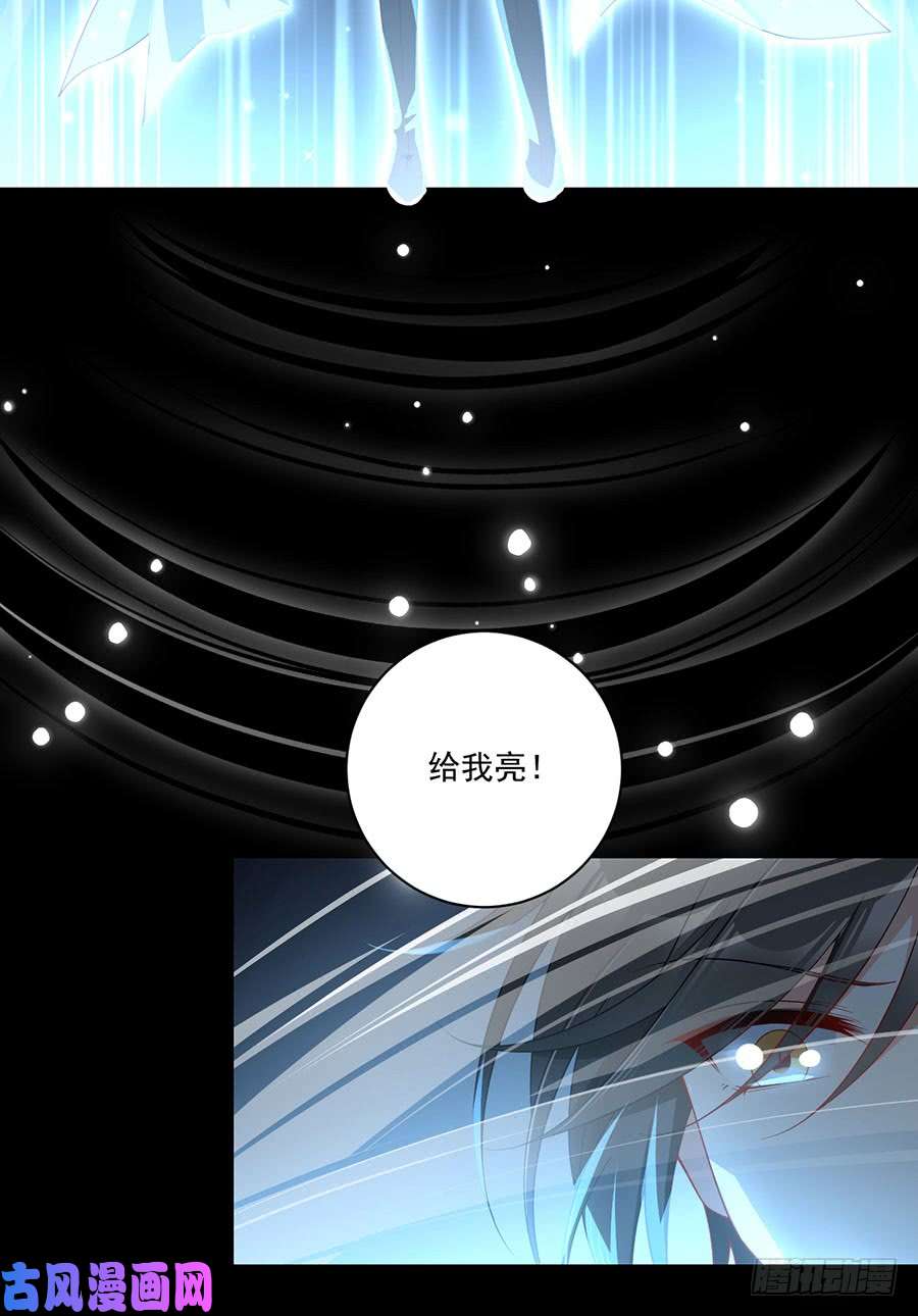 萌师在上141.现代科学万岁！