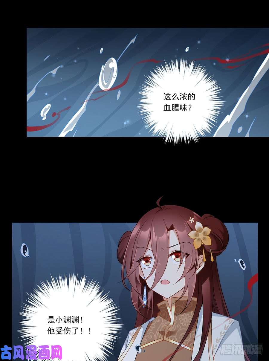 萌师在上142.水下大乱斗