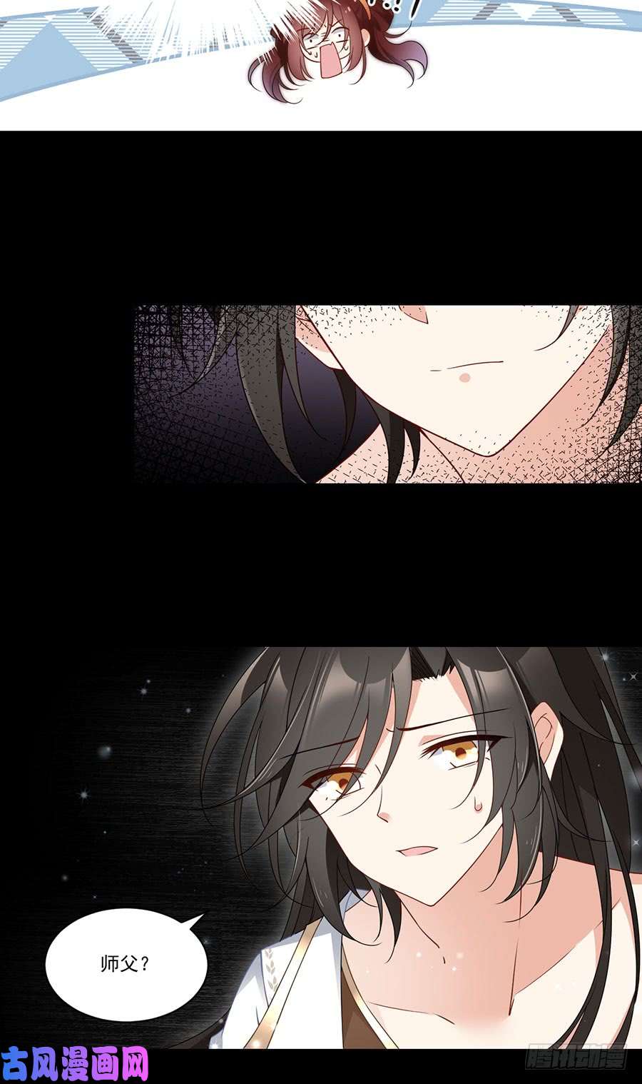 萌师在上143.克制不住的内心