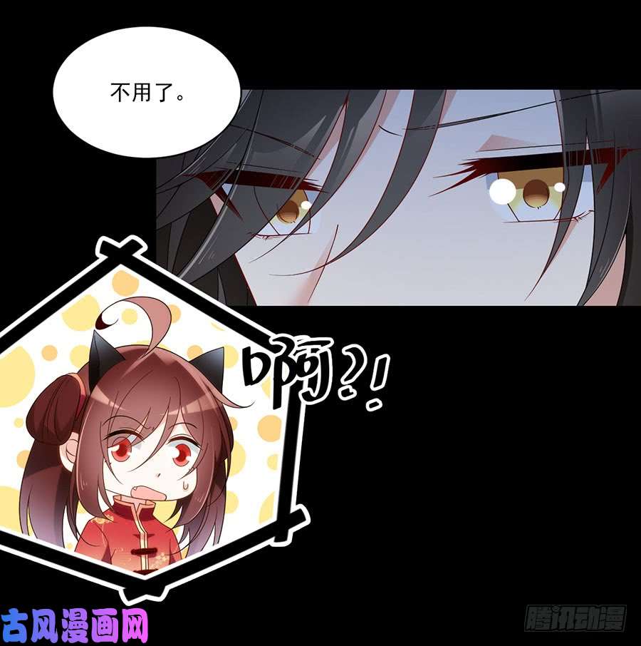 萌师在上144.这话是真的暴露了