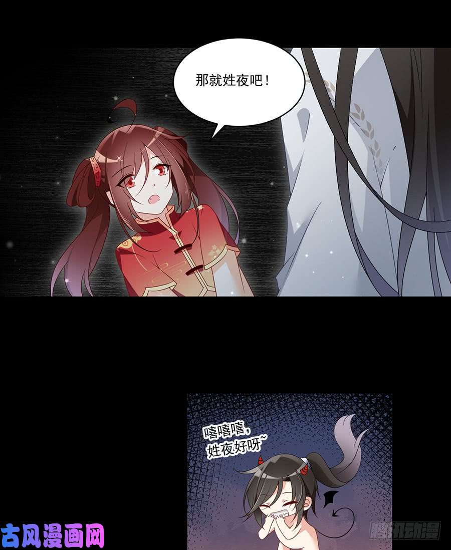 萌师在上145.你们俩是什么关系？